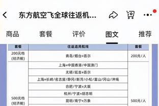 差距明显！凯尔特人三分47中24&火箭仅30中7